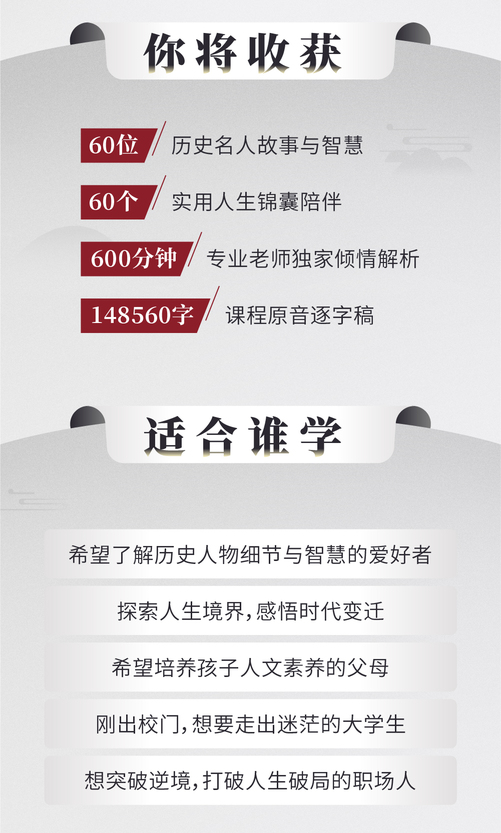 拆锦囊，尽显人生智慧的60个锦囊妙计-干货帮