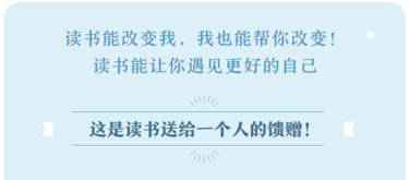  名著十点课堂快速升值，优质女人读的40部经典名著