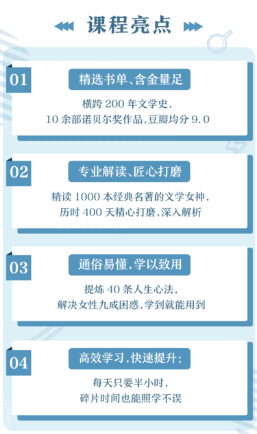  名著十点课堂快速升值，优质女人读的40部经典名著