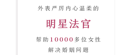  法律十点课堂幸福女人必备的法律智慧，教你掌握婚姻主动权