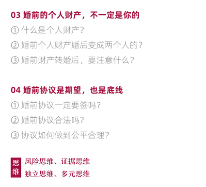  法律十点课堂幸福女人必备的法律智慧，教你掌握婚姻主动权