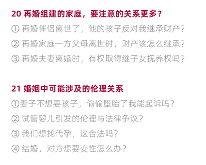  法律十点课堂幸福女人必备的法律智慧，教你掌握婚姻主动权