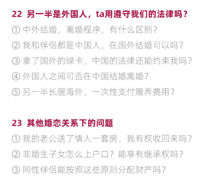  法律十点课堂幸福女人必备的法律智慧，教你掌握婚姻主动权