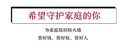  法律十点课堂幸福女人必备的法律智慧，教你掌握婚姻主动权