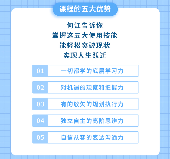  自我提升十点课堂普通人必备的超实用逆袭法，轻松突破现状，实现人生跃迁