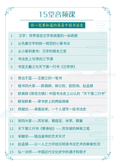  书法练字十点课堂零基础也能学好的书法课 ，15天轻松写出漂亮人生！