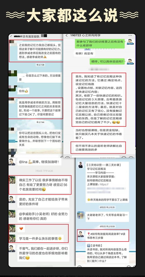 世界记忆大师 教你快速提升记忆力-干货帮