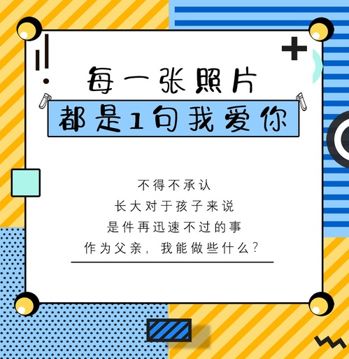 树爸手机摄影课堂，教你随手给娃拍大片-干货帮