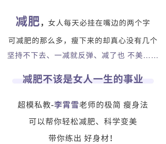  减脂十点课堂国际超模的极简减脂课，带你轻松练出好身材