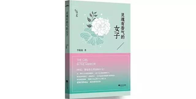  女性成长/提升十点课堂脱颖而出，12堂优质女人成长课