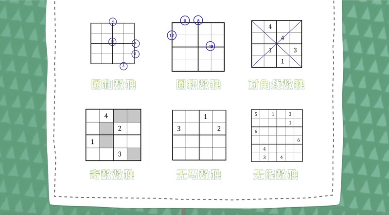  数独十点课堂越玩越聪明的数独课，让孩子在游戏中成为学霸