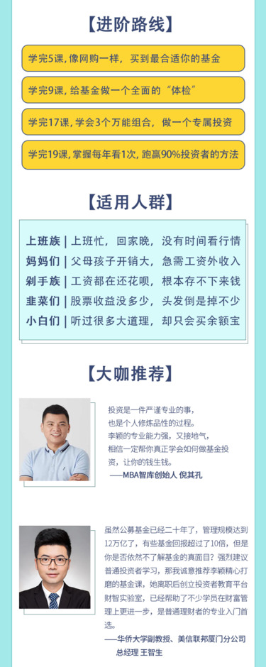  赚钱十点课堂一学就会的基金课 成为朋友圈最会赚钱的人