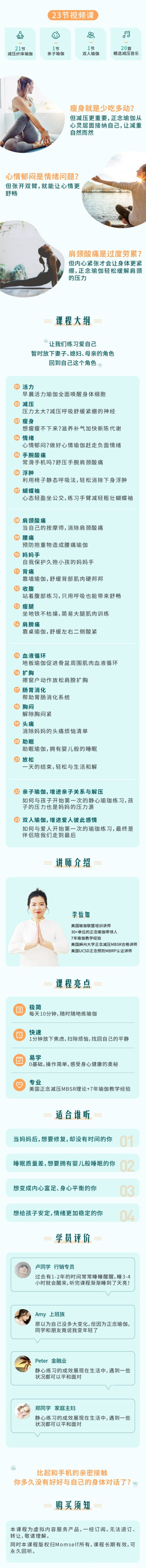 专为妈妈设计的极简正念瑜伽课