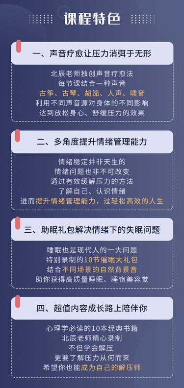  心灵成长十点课堂迷茫时代的心灵解压课