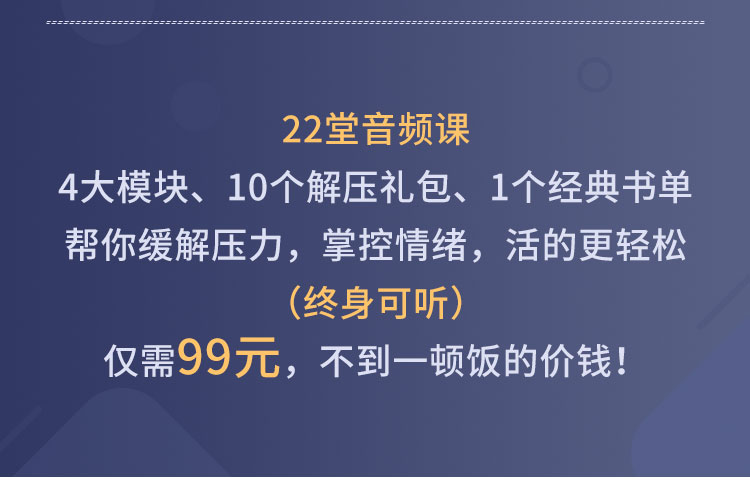  心灵成长十点课堂迷茫时代的心灵解压课