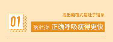  塑身十点课堂懒人瘦肚操 和你的大肚腩说拜拜！