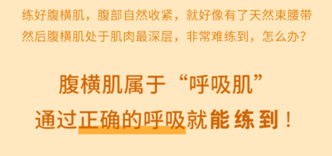  塑身十点课堂懒人瘦肚操 和你的大肚腩说拜拜！