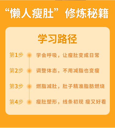  塑身十点课堂懒人瘦肚操 和你的大肚腩说拜拜！