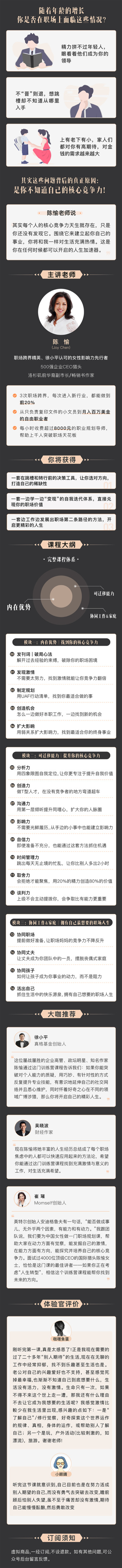 提升你的核心竞争力，打造你最想要的职场人生