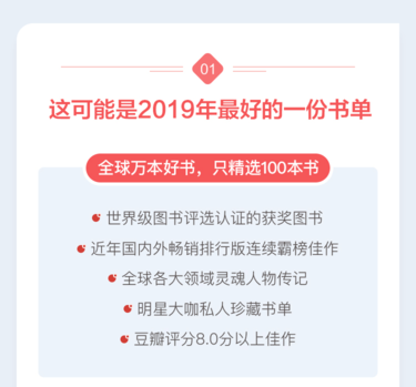 2019年最值得读的100本好书