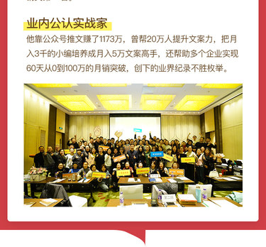 一字千金，营销大咖关健明教你打造爆款文案