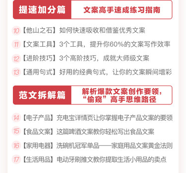 一字千金，营销大咖关健明教你打造爆款文案