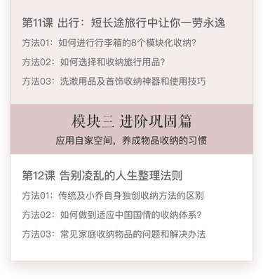 省时省钱的高效整理术，让你的小家告别凌乱、越住越大