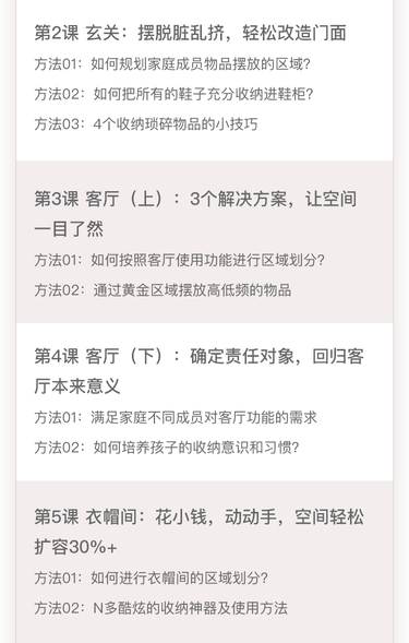 省时省钱的高效整理术，让你的小家告别凌乱、越住越大