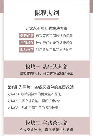 省时省钱的高效整理术，让你的小家告别凌乱、越住越大