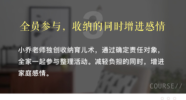 省时省钱的高效整理术，让你的小家告别凌乱、越住越大