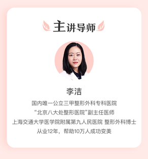 医美全攻略：安全快速的颜值投资课-有书课堂