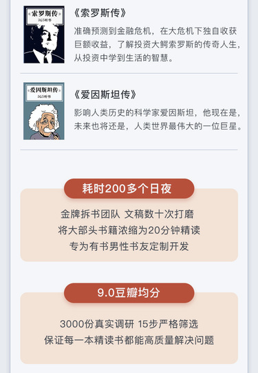 精英阅读书单：男性必读的30本书