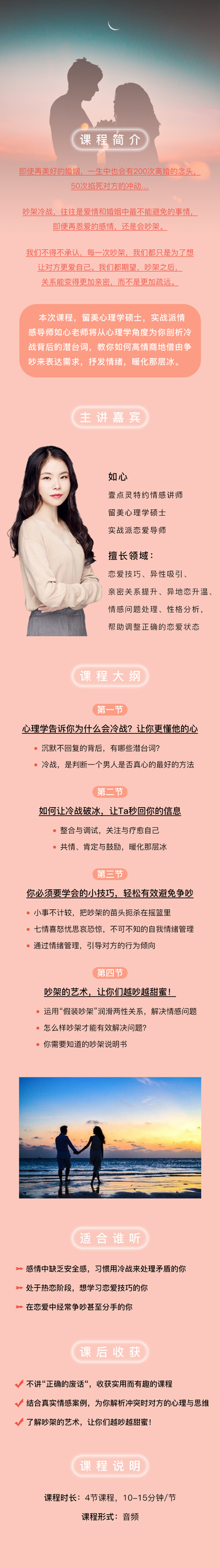 越吵越甜蜜的吵架艺术，冷战也能升温感情-壹点灵