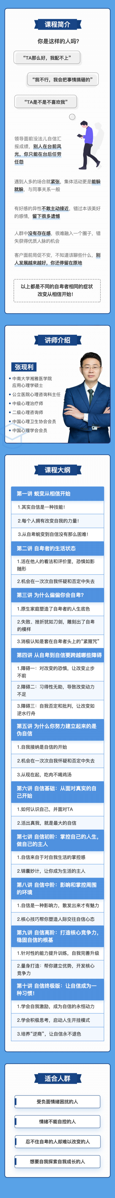 21天从自卑到自信蜕变计划-壹点灵