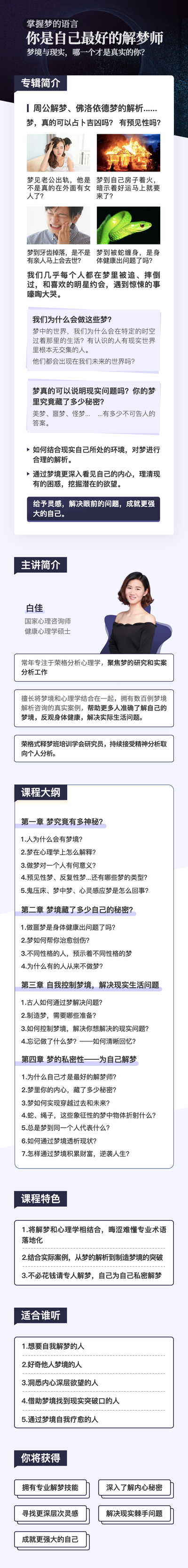 掌握梦的语言，你是自己最好的解梦师-壹心理