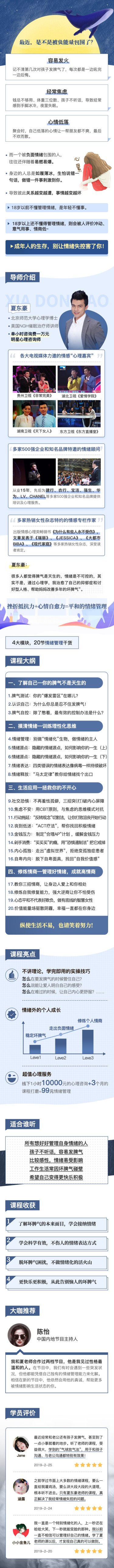 一万/H明星心理咨询师：稳定你的坏脾气，做自己情绪的主人-壹点灵