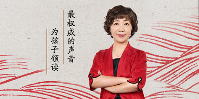 老梁&大红妈妈：部编版古诗词家教课