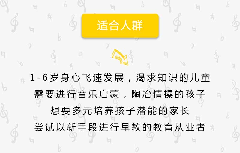 《音律启蒙》