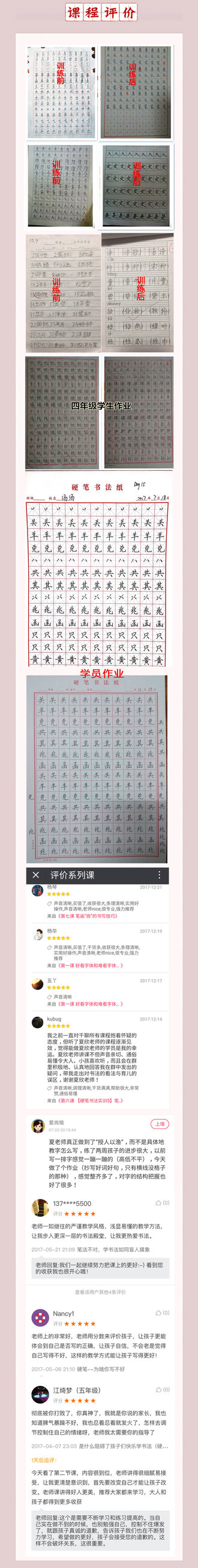 0基础，13天教孩子写出一手好字