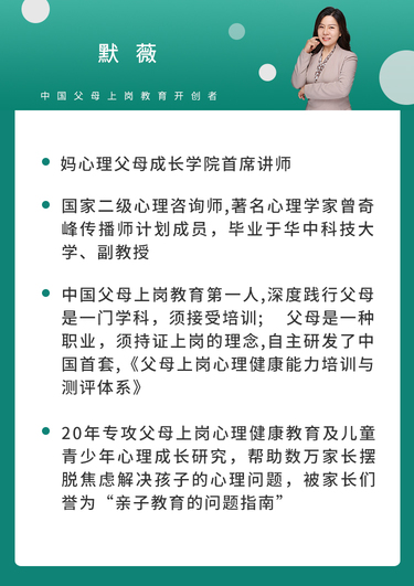 青春期叛逆破解训练营