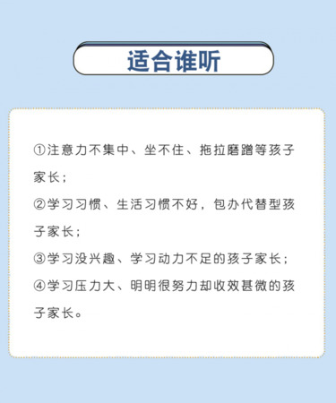 10招快速提升学习成绩，让孩子告别辅导班