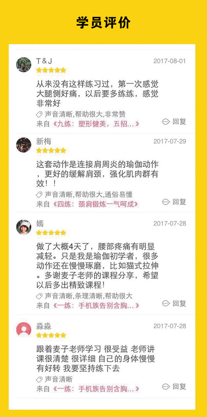 魅力瑜伽：远离肩颈腰疾病，还你完美体态
