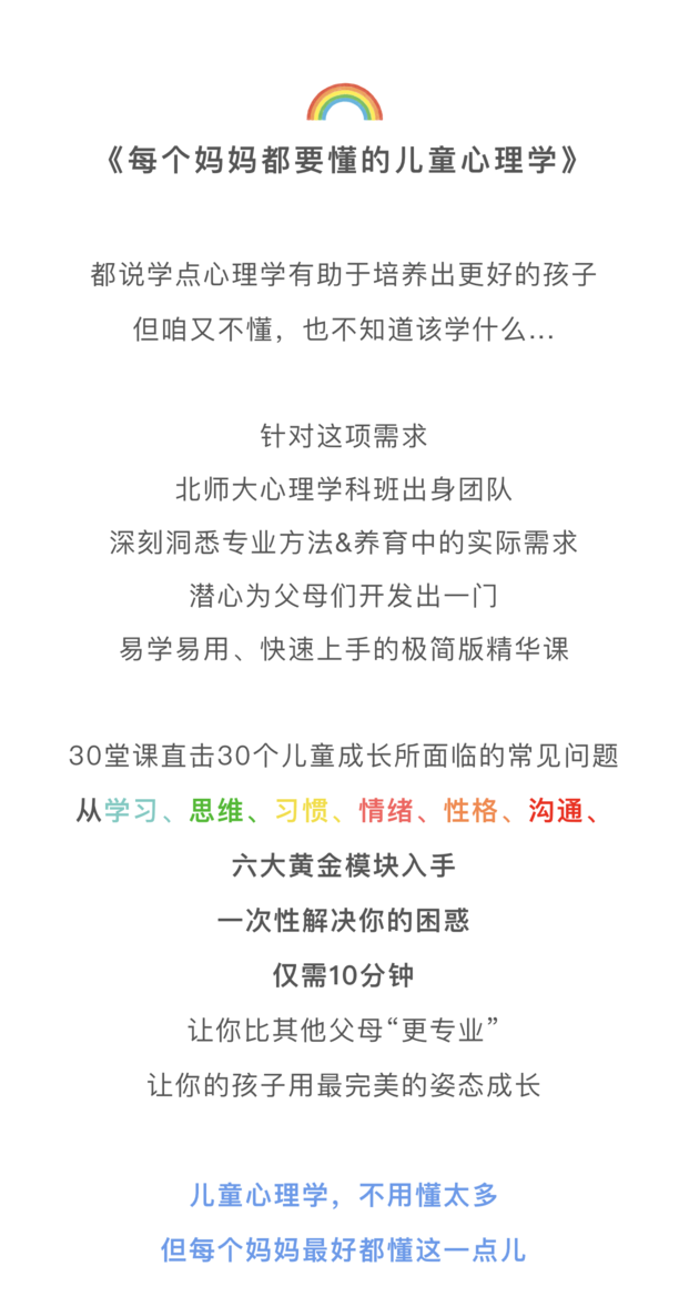 高能妈妈必备儿童手册