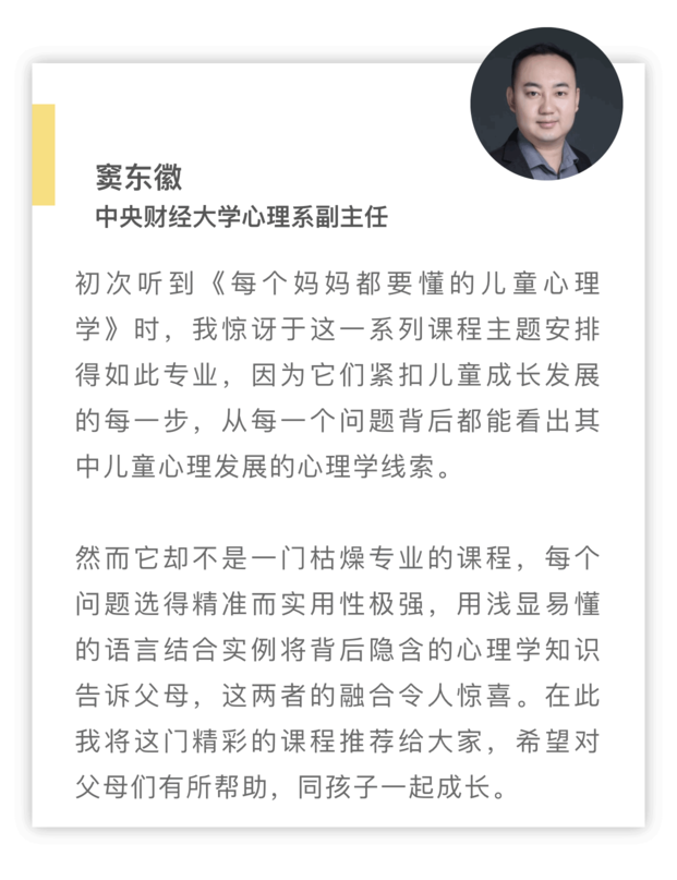 高能妈妈必备儿童手册