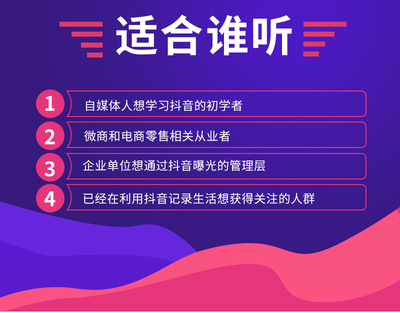 揭秘百万级爆款抖音视频打造和赚钱的最全攻略！