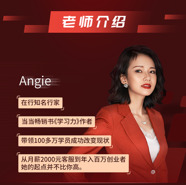 个体逆袭术：从月薪2000到年入百万，如何快准狠实现人生逆袭！