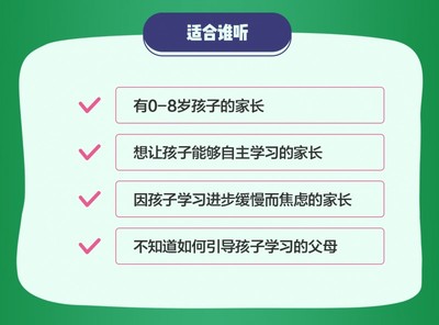 华裔妈妈，孩子一生的差距，就在这25堂课里