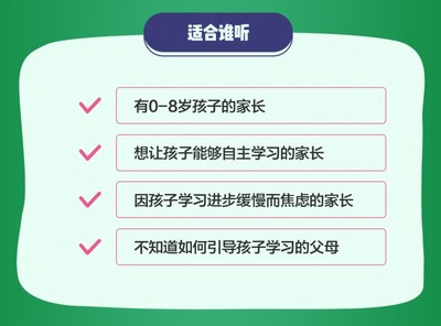 华裔妈妈，孩子一生的差距，就在这25堂课里