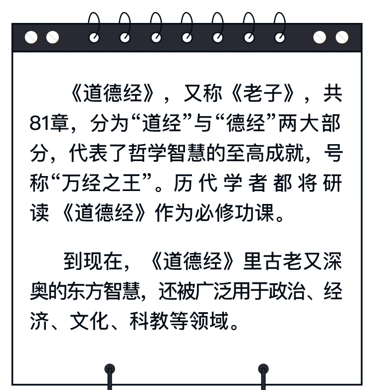 谢路军解读《道德经》智慧