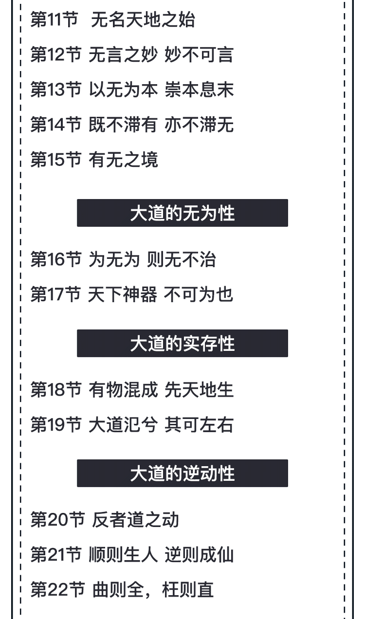 谢路军解读《道德经》智慧